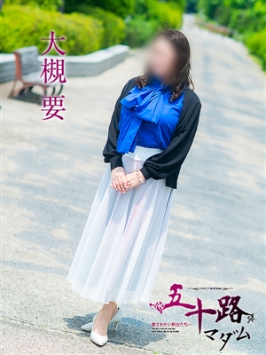 大槻要