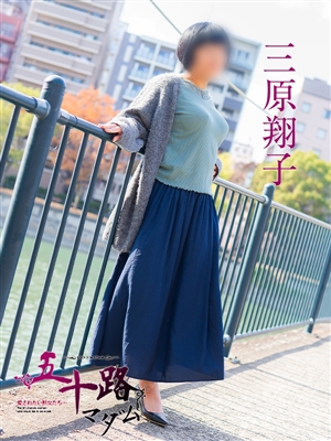 三原翔子