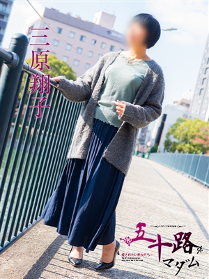 三原翔子