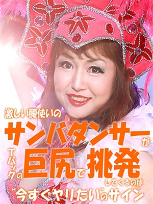 山本美羽子
