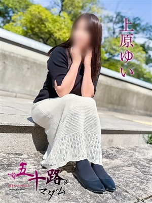 上原ゆい