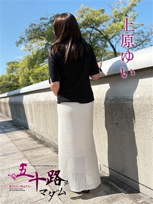 上原ゆい