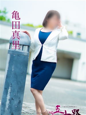 亀田真里