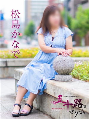 松島かなで