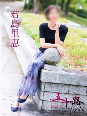 君島里恵