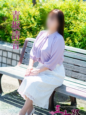 青坂清音