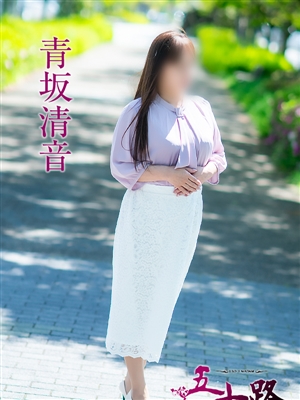 青坂清音