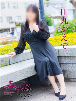 田丸かえで