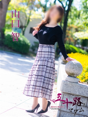 山口智