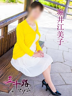 堀井江美子