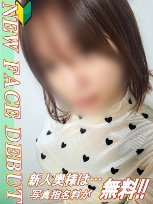 なつな【新人奥様】