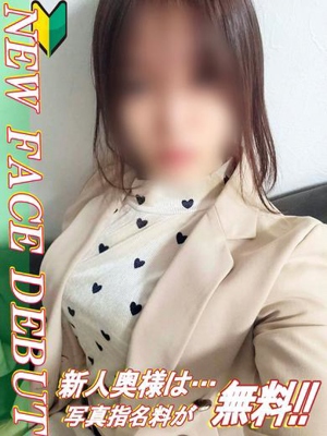 なつな【新人奥様】