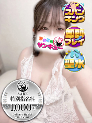 みうな 