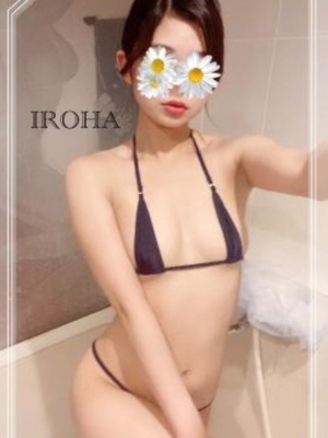 いろは