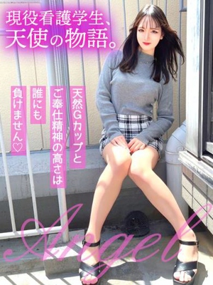 現役看護学生、天使の物語。