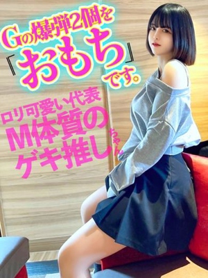 Gの爆弾2個を「おもち」です。