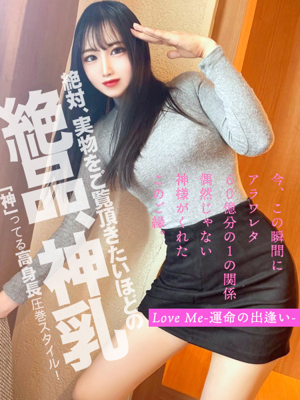 Love Me-運命の出逢い-