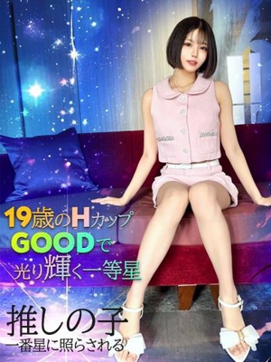 【推しの子】一番星に照らされる