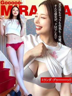 ミランだ！グーーーッ❗