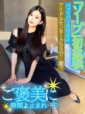 ご褒美に〜時間よ止まれ〜