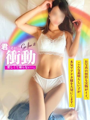 君こそが衝動ーgo for it