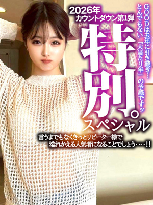 特別➖SPECIAL➖