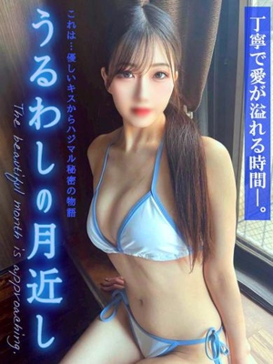 うるわしの、月近し。