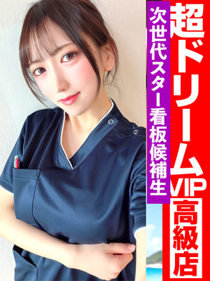 清楚ぶって看護師してますw