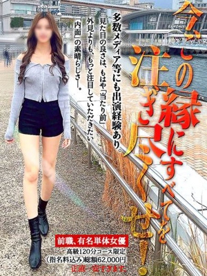 今、この縁にすべてを注ぎ尽くせ!