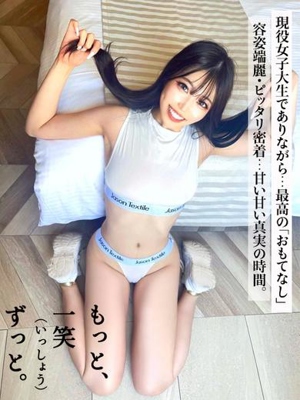 もっと、一笑、ずっと。