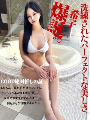 希子KIKO、爆誕!