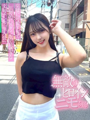 無敵のヒロイン『ニモちゃん』