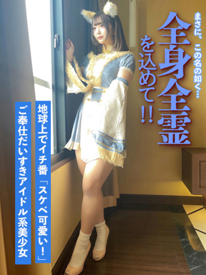 全身全霊を込めて‼️