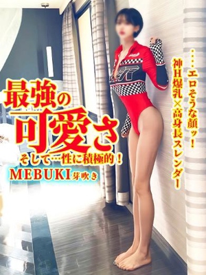 MEBUKI-芽吹き-