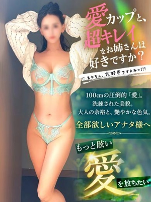 もっと眩い「愛」を放ちたい