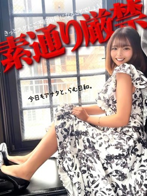今日もアナタと、らむ日和。