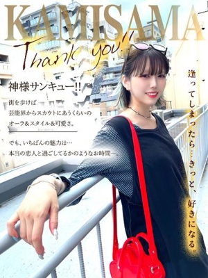 神様サンキュー‼️
