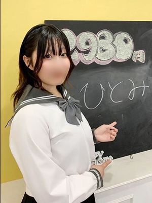 ひとみ