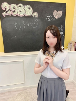 もね