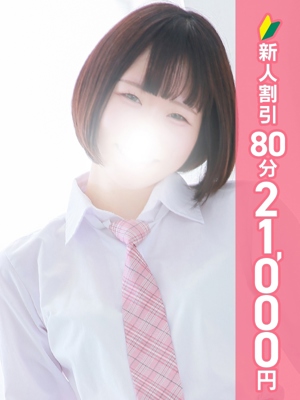 ひな
