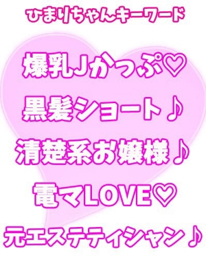 ひまり