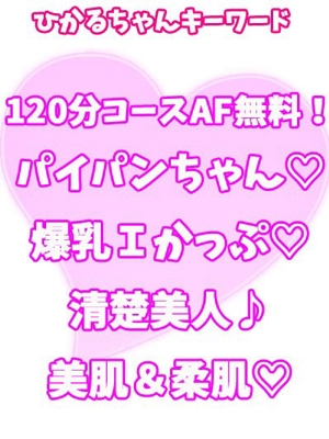 ひかる