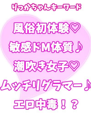 りっか