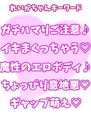 れいか
