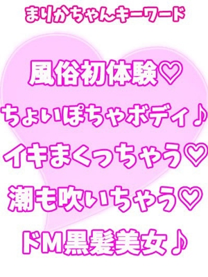 まりか