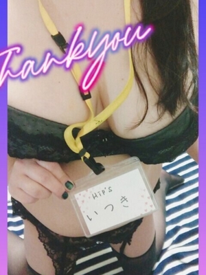 いつき