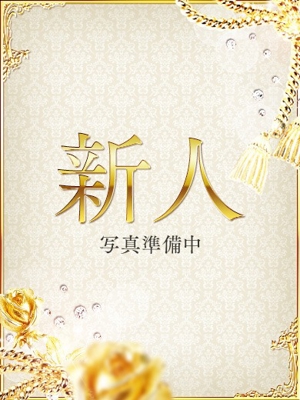里歩(りほ)