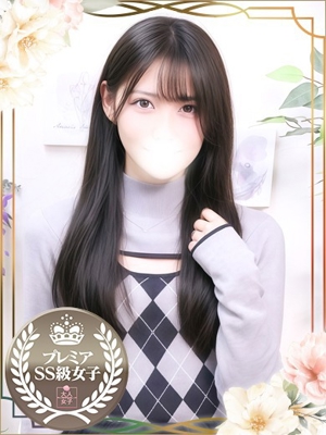 あいな