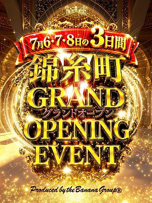 完熟ばなな錦糸町GRAND OPEN!