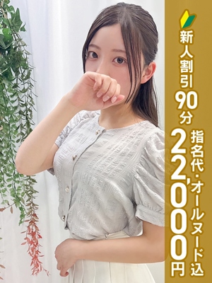 月見ゆな